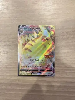 ピカチュウVMAX：コロコロコミック2022年1月発売号 PROMO S-Pプ…