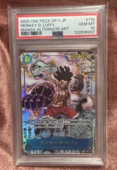 psa10ワンピースカードゲーム　ルフィ　ギア4 コミパラ