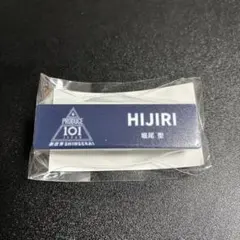 PRODUCE 101 宇野海夢 アクリルスタンド・ネームプレート・トレカ 商品詳細ページ | 新世界ストア | ネームプレート KAIMU（宇野 海夢）