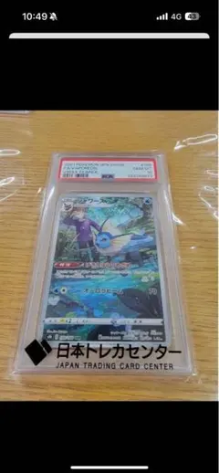 2026年最新】シャワーズ psa10の人気アイテム - メルカリ