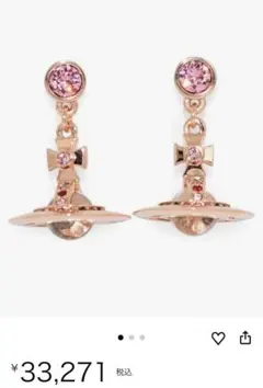 【本日限定値下げ‼️】ヴィヴィアン オーブピアス