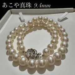 超大珠 9.4mm✨ あこや真珠 パール ネックレス SILVER留め具 希少
