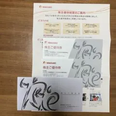 ルネサンス 株主優待券 2枚のサムネイル