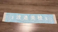 江角怜音 マフラータオル 1st Tour - メルカリ