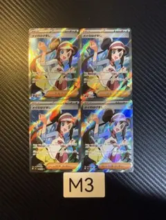 メイのはげまし　sr4枚