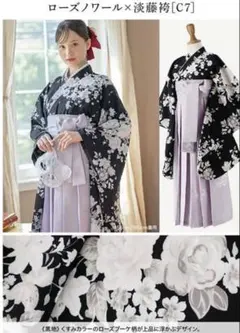 Catherine Cottage キャサリンコテージ　袴セット 165cm