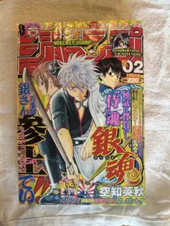 2026年最新】週刊少年ジャンプ2000年23号の人気アイテム - メルカリ