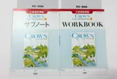 2026年最新】crown workbookの人気アイテム - メルカリ