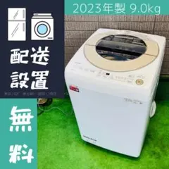 SHARP　縦型洗濯機　2023年製　美品 SHARP（シャープ） 洗濯機 当店おまかせ 一人暮らし向け 縦型全自動