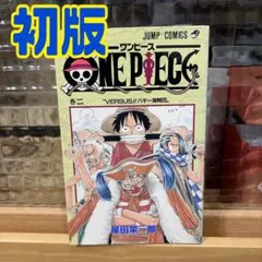 【初版】　ワンピース２巻