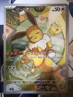 イーブイ AR MEGA スタートデッキ100 755/742 - メルカリ