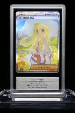 2026年最新】リーリエ sar psa10の人気アイテム - メルカリ