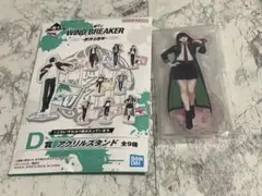 WIND BREAKER一番くじ D賞壓克力立牌 椿野