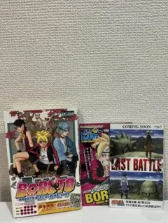 初版 ボルト 1巻 ジャンパラ付き 帯付き BORUTO