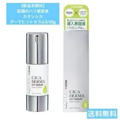 2026年最新】katan cica ダーマヒットセラム5 30gの人気アイテム