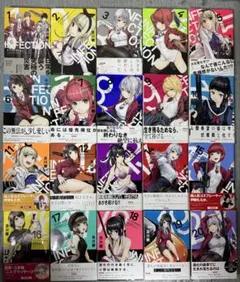インフェクション INFECTION 全20巻セット インフェクション」 全20巻セット - メルカリ