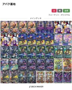 2025年最新】墓地ソースの人気アイテム - メルカリ