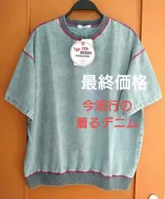 最終価格☆今流行の着るデニム・TOP TOP DENIM デニム ・M・新品