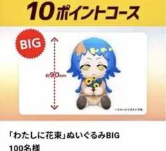 ado わたしに花束　ぬいぐるみ　非売品　ジョージア ジョージア Ado ぬいぐるみ わたしに花束 - メルカリ