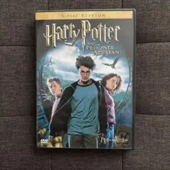 『ハリー・ポッターとアズカバンの囚人』DVD 2枚組