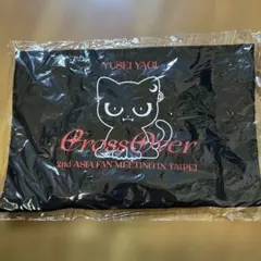 八木勇征YUSEI YAGI CrossO'ver トートバッグ | Mercari