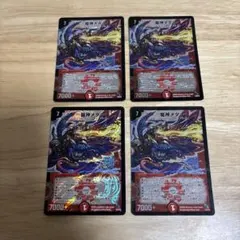 龍神メタル　龍神ヘヴィ　スーパーレア　ホイル　デュエマクラシック　② 龍神ヘヴィ 龍神メタル スーパーレア ホイル デュエマクラシック