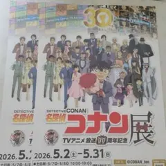 2026年最新】コナン展 ポスターの人気アイテム - メルカリ