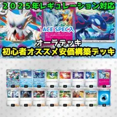 メガユキノオーex プライムキャッチャー 構築済みデッキ