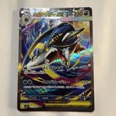 メガサメハダーEX sar インフェルノx