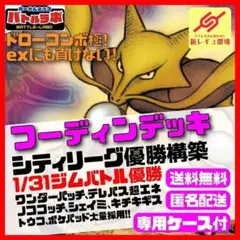 ポケモンわくわくゲットくじ2008 ギラティナオリジンフォルム ダブル