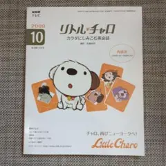 2026年最新】リトルチャロの人気アイテム - メルカリ