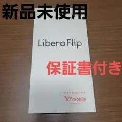 【 三澤政輝】ZTE Libero Flip A304ZT ブルー 三澤政輝様専用】ZTE Libero Flip A304ZT ブルー - メルカリ