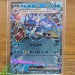 ギャラドスex RR SV1S スカーレットex 014/078