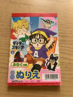 カードダス ドクタースランプ アラレのびっくりバーン - メルカリ