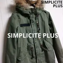 未使用 SIMPLICITE PLUS モッズコート パーカー ライナー着脱可