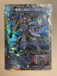 2026年最新】アレクサンドル デュエマの人気アイテム - メルカリ