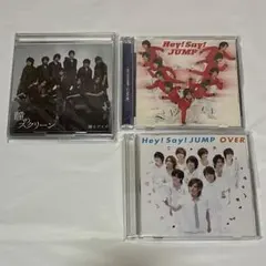 Hey!Say!JUMP 初回限定盤CD 3枚セット