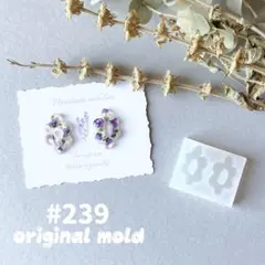 original mold#239