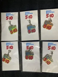 嵐 ARASHI Anniversary 5×10 チャーム ６種セット　６個