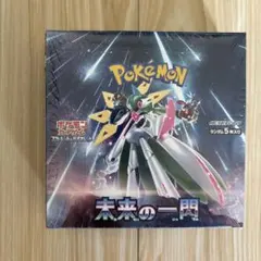 【新品未開封】ポケモンカード 未来の一閃 BOX