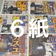 モナキ　芦田愛菜　TUIDE プロ野球　高橋恭平　競馬　櫻井佑樹
