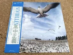 ☆オリジナル！高中正義 / Seychelles / MKF-1003 - メルカリ