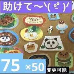 絵本　パンダのおさじ　生地　オークション