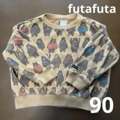 【futafuta】フタフタ　くま柄　トレーナー　90サイズ