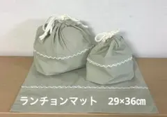 レース柄セット【ランチョンマット、お弁当袋、コップ袋、3点セット】