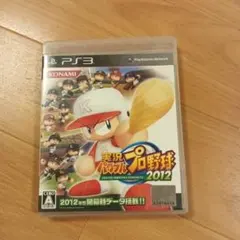 実況パワフルプロ野球2012 PS3