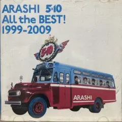 嵐「ARASHI All the BEST! 1999~2009」