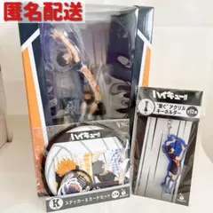 【ハイキュー!!】　影山飛雄　Happyくじ　まとめ売り
