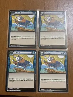 イジンデン フール 4枚セットのサムネイル