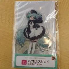 グッスマくじ　アクリルスタンド　アクスタ　初音ミク　2025　Autumn